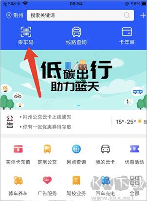 荆州公交