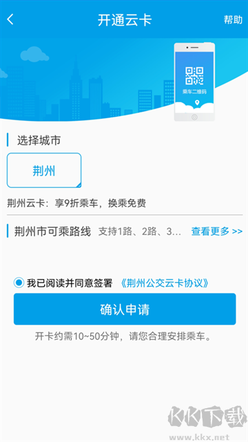 荆州公交
