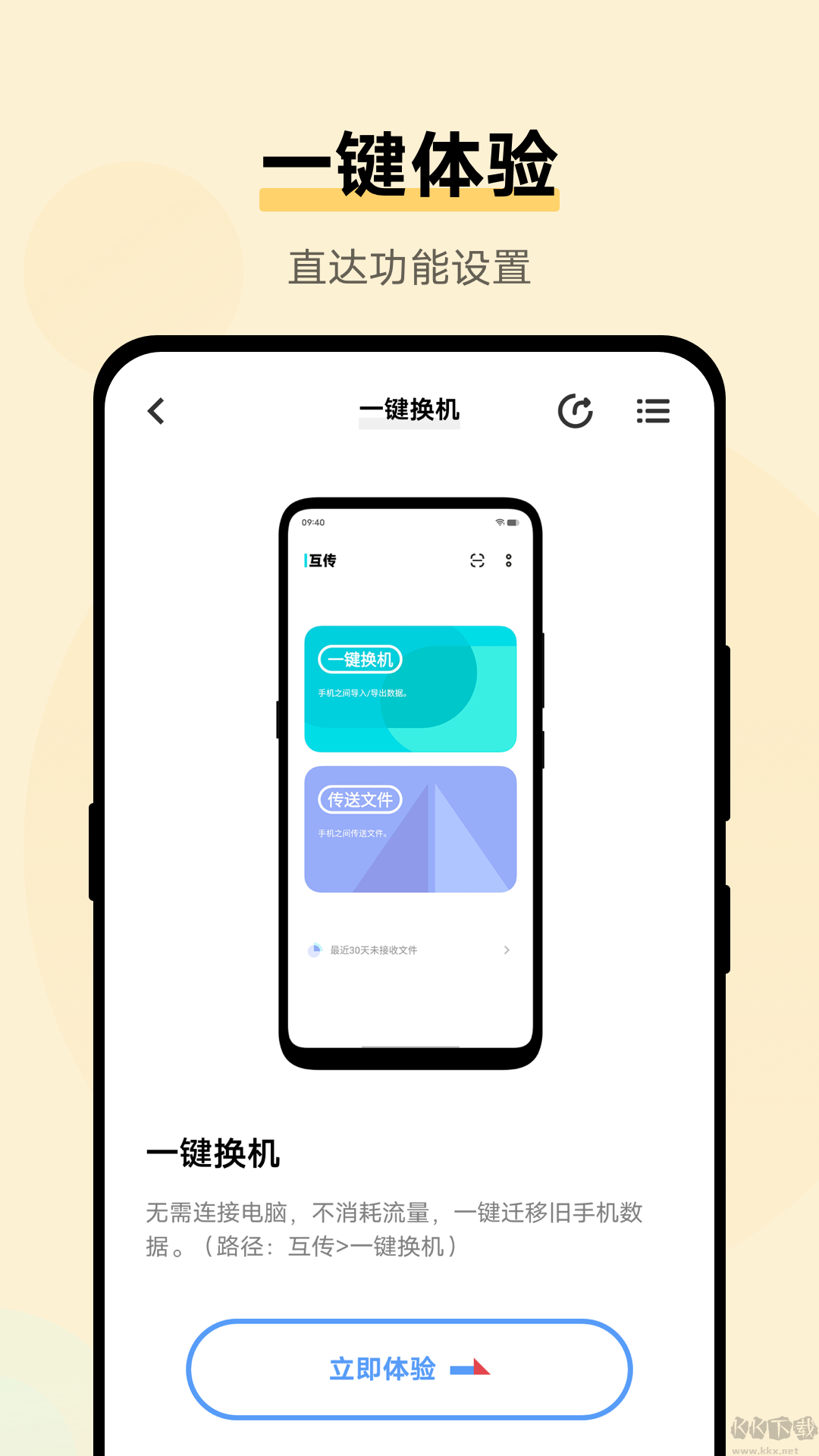 vivo使用技巧