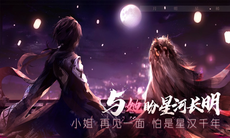 孟德大小姐与自爆少年手游归星测试安卓安装包apk下载地址