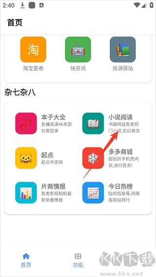 坨子大队（tuozi工具箱）