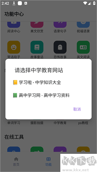 坨子大队（tuozi工具箱）