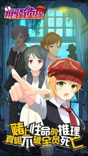辩驳侦探