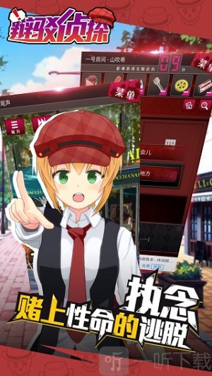 辩驳侦探