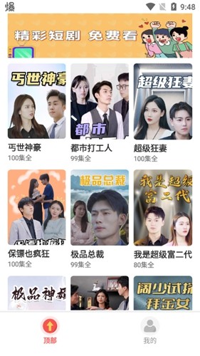 淘金剧场下载红包版app