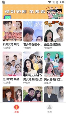 淘金剧场下载红包版app