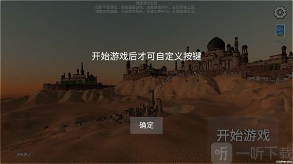 黑悟空觉醒