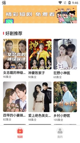 淘金剧场下载红包版app