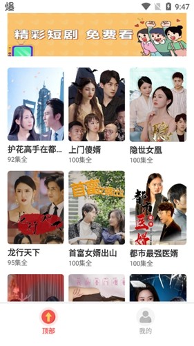淘金剧场下载红包版app