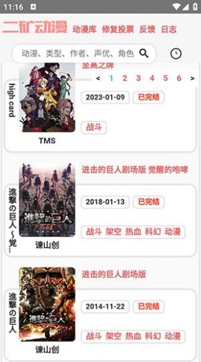 二矿元动漫下载免费版