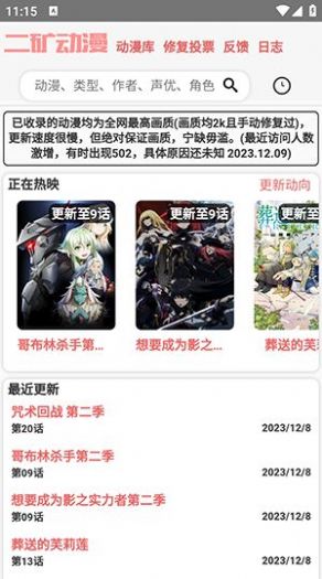 二矿元动漫下载免费版