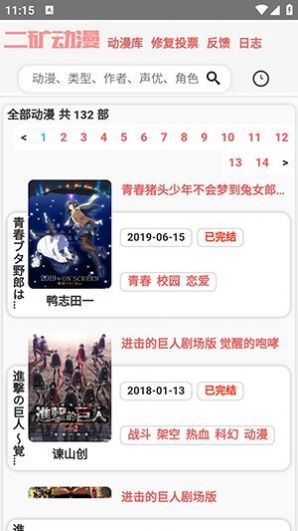 二矿元动漫下载免费版