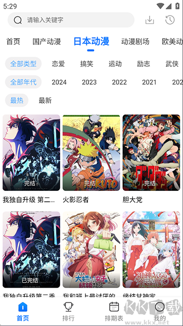 漫漫国