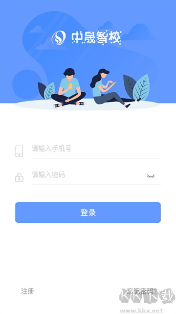 中晟智校