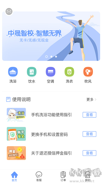 中晟智校