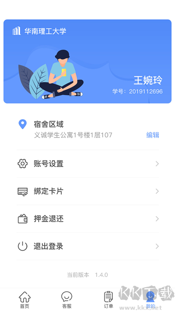 中晟智校
