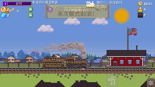 小小铁路火车