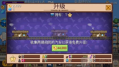 小小铁路火车