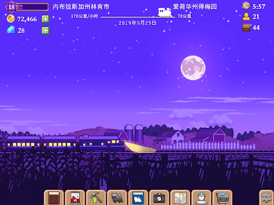 小小铁路火车