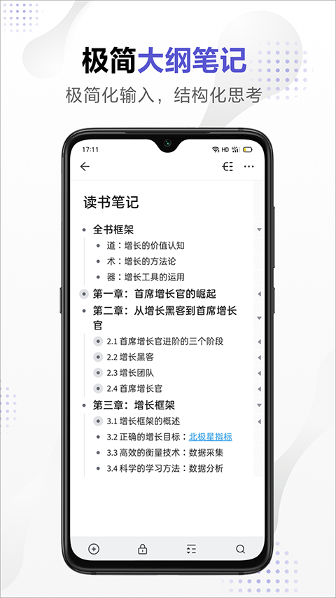 幕布app下载