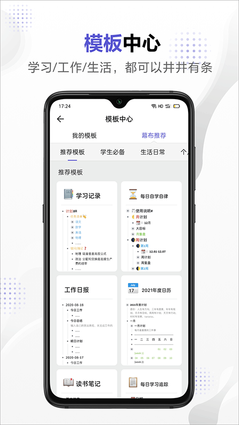 幕布app下载