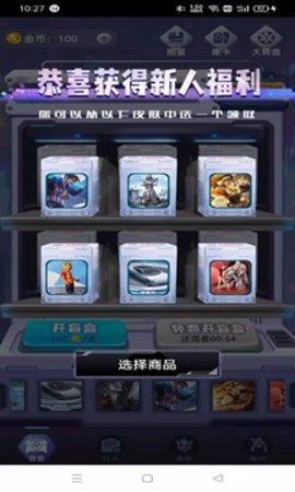 盒盒乐正版下载