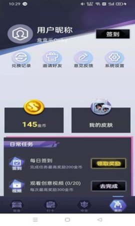 盒盒乐正版下载