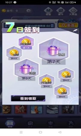 盒盒乐正版下载