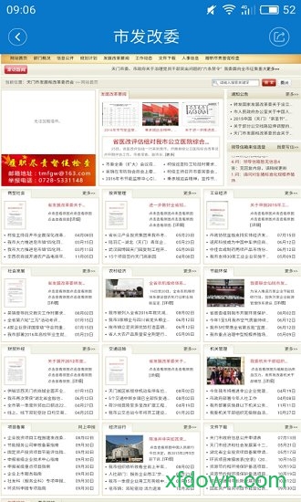 云上天门