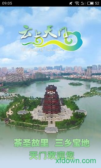 云上天门
