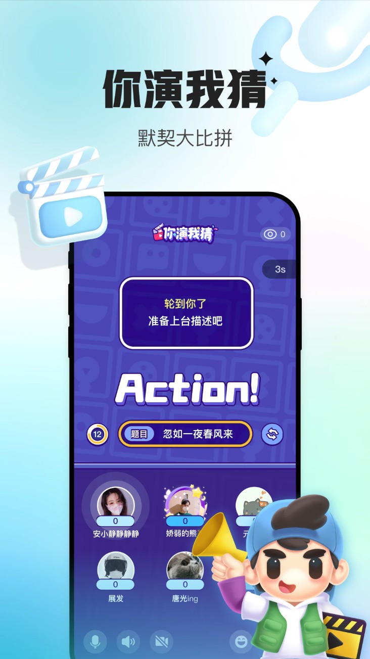 会玩桌游社交