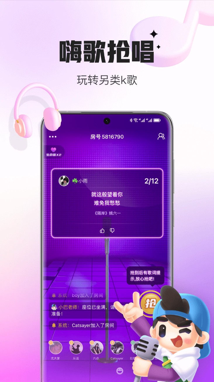 会玩桌游社交