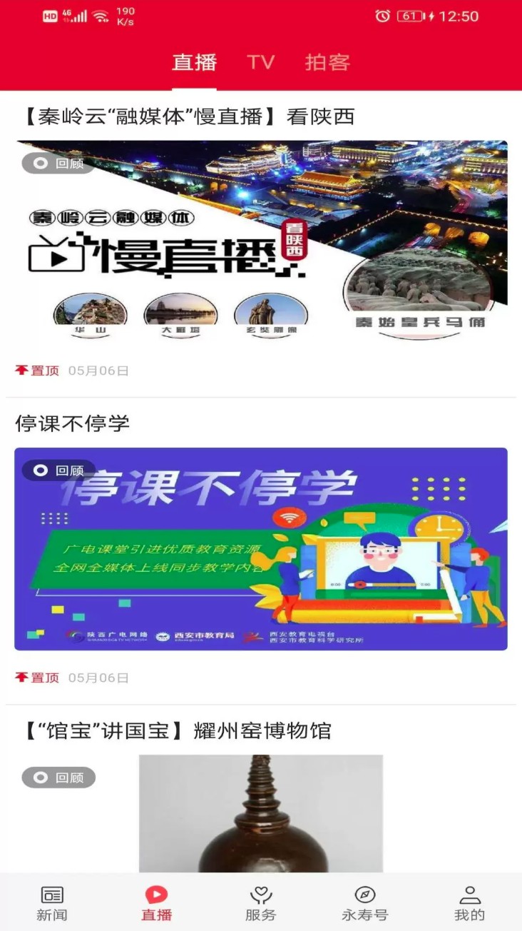 爱永寿