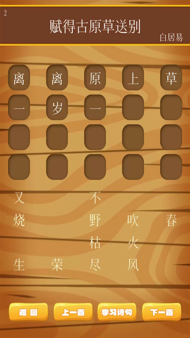 唐诗三百首朗读版