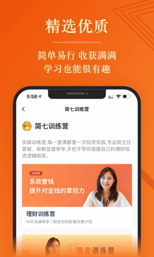 简七读财