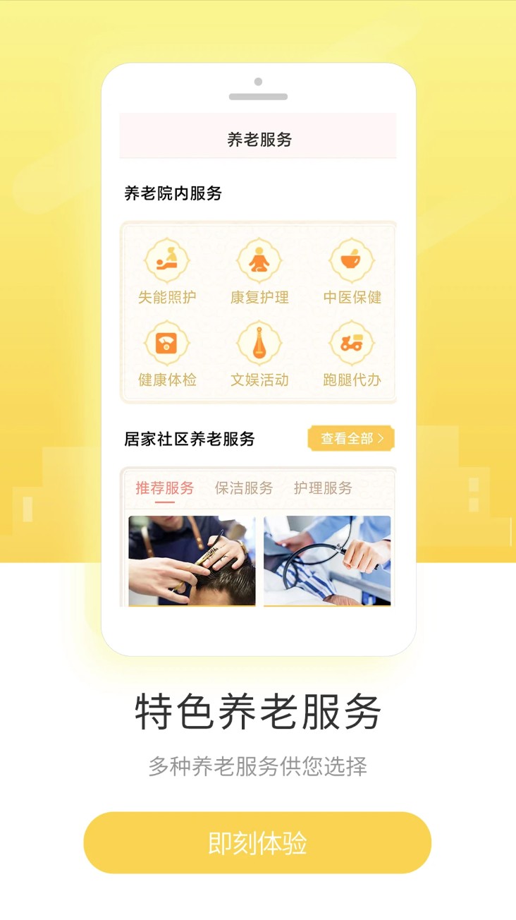 盛泉养老