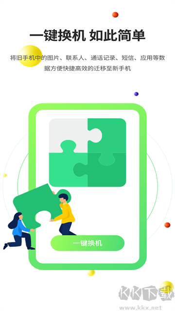 51闪传