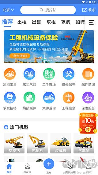 神州机械app