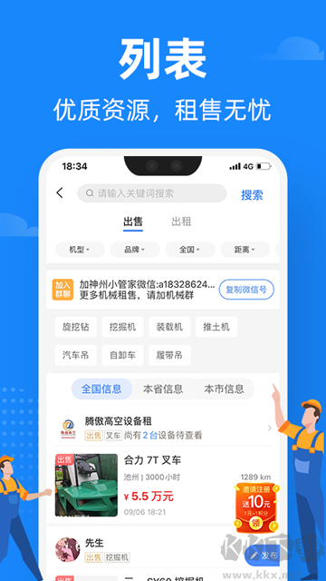 神州机械