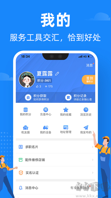 神州机械