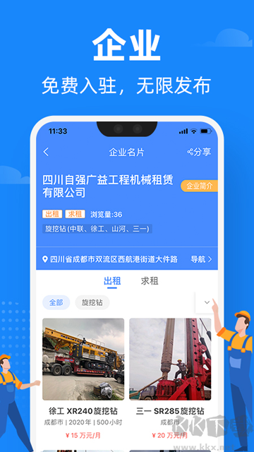 神州机械