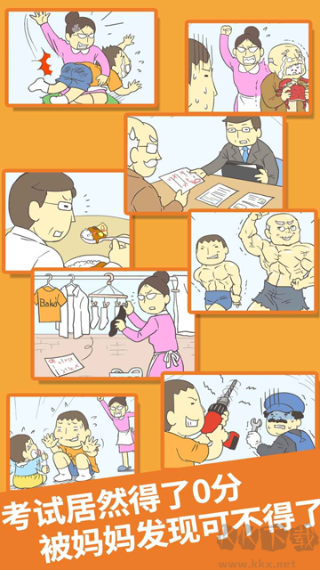 藏起试卷吧