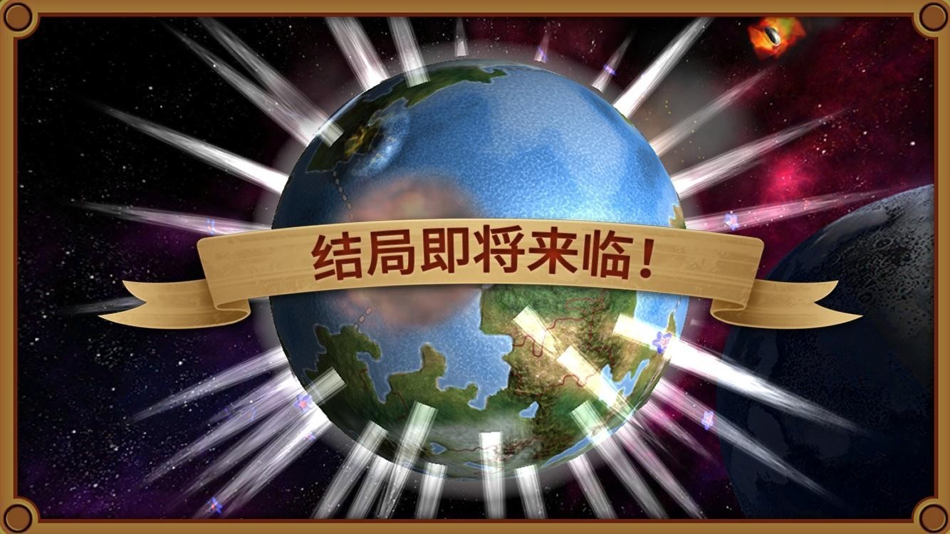 狂欢征服世界