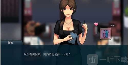 职场狂想曲冷狐版