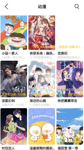 协和影视下载安卓