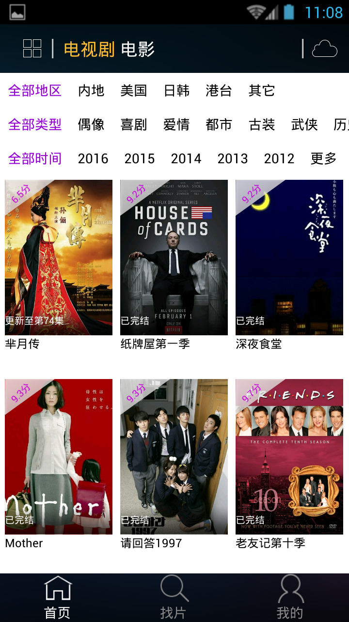 追剧狗官方版下载