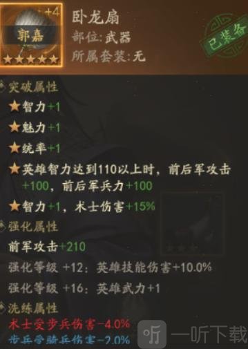 霸业首充奖励展示