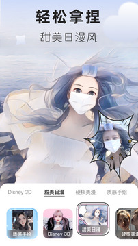 动漫头像制作免费版软件