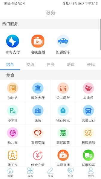 云上来凤最新版本