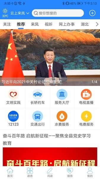云上来凤最新版本